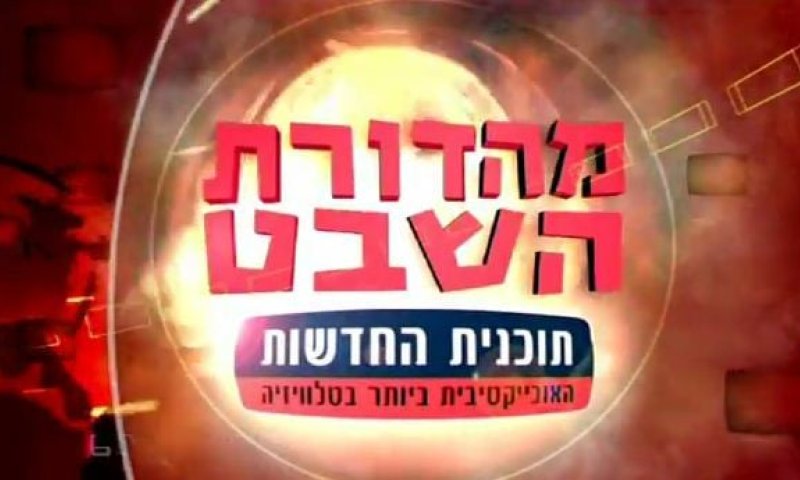 לאטמה ליום העצמאות