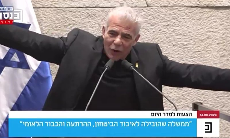 לפיד חגג במליאה: "ככה ממשלות מתפרקות" | צפו