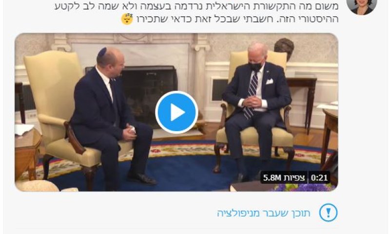 טוויטר סימנו ציוץ של חברת כנסת כ"מניפולציה"