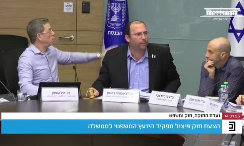 מהומה בדיון בכנסת סביב פרשת הפצ"רית: "אי אפשר ככה!"