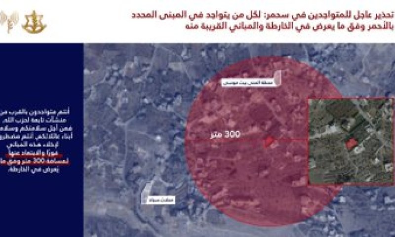 לקראת תקיפה: צה"ל הוציא הוראת פינוי דחופה למבנים בדרום לבנון