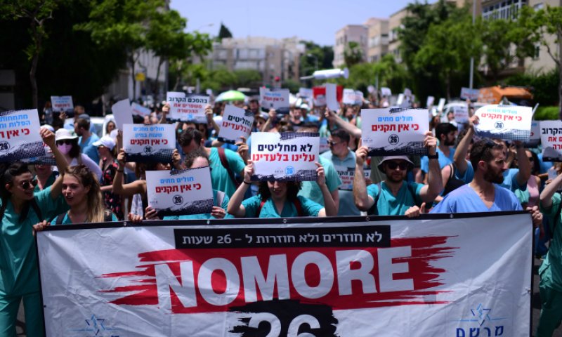 עקב המתווה: המתמחים הכריזו על מצב חירום