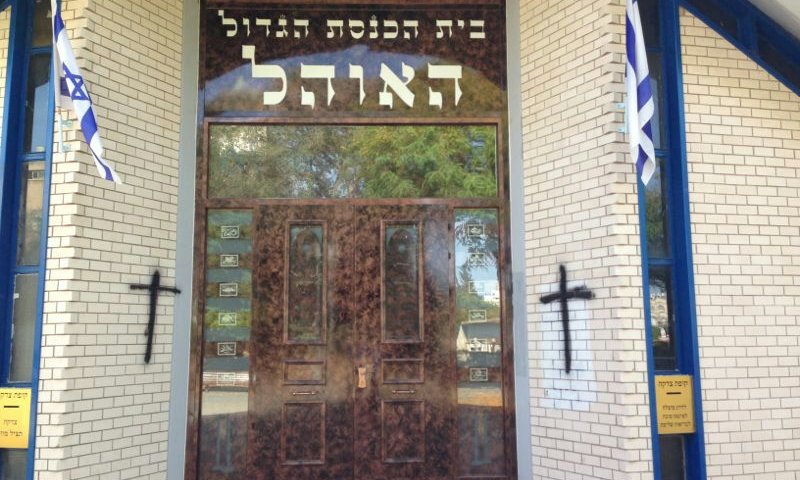 אלמונים שוב ריססו צלבים על קירות בית כנסת בבת ים