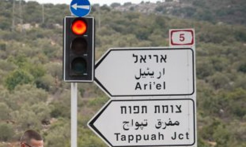 הסתיימה חקירת מ"מ ראש העיר אריאל