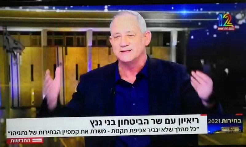 "הציבור לפחות צוחק מזה" בני גנץ מתבלבל פעמיים