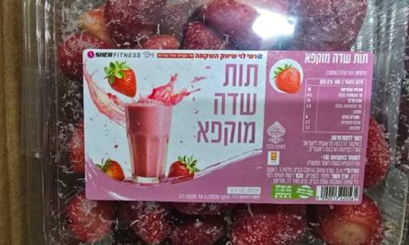 ריקול חריג: משרד הבריאות מזהיר מעודף חומרי הדברה בתותים