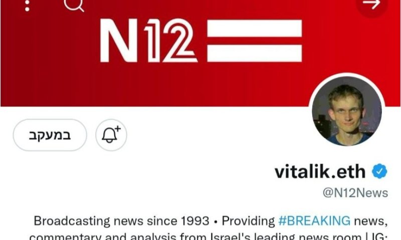 אחרי שנפרץ: עמוד הטוויטר של N12 חזר לפעילות