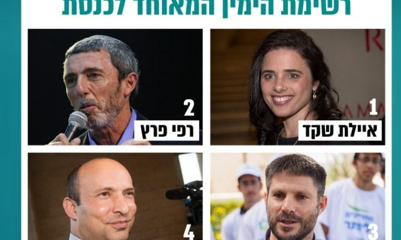 אחרי האיחוד, כך תיראה רשימת הימין לכנסת