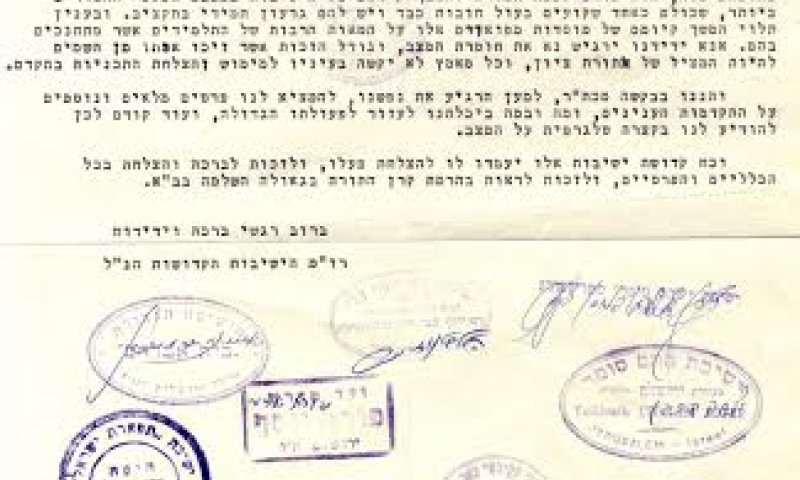 לא יאמן: 'דינר' משותף לישיבת דושינסקי ובנ"ע