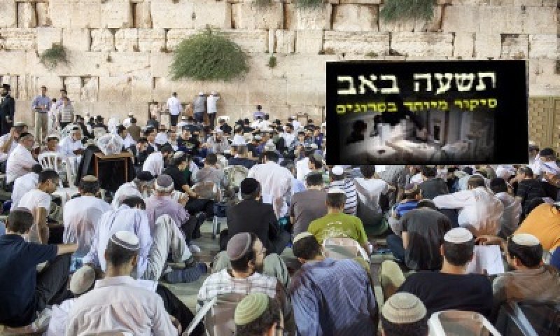 התיקון: דבק לאומי ושמו אהבה