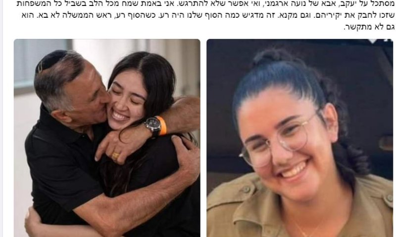 "כשהסוף רע, נתניהו לא בא. הוא גם לא מתקשר"