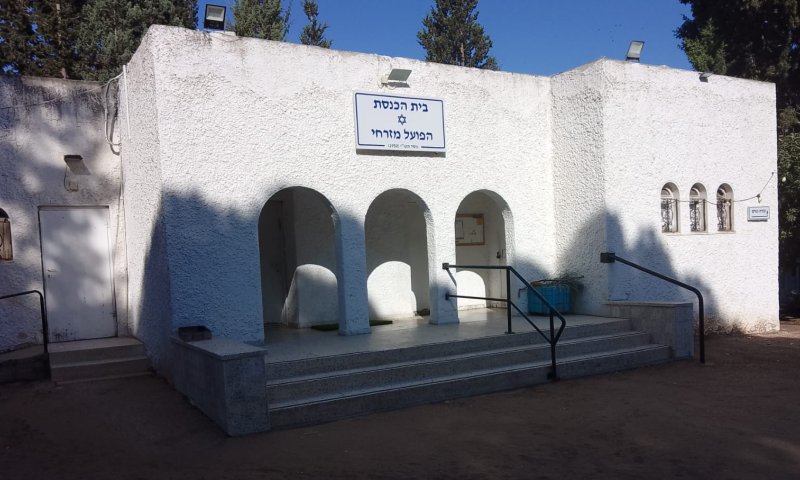 'הפועל המזרחי' מכרה את בית הכנסת ומגרשת את המתפללים