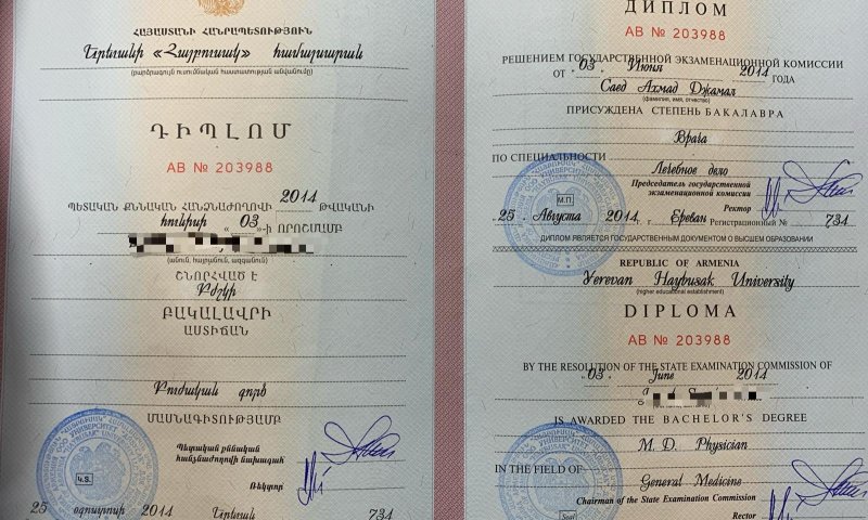 נעצרו 40 רופאים ורוקחים עם תעודות מזוייפות