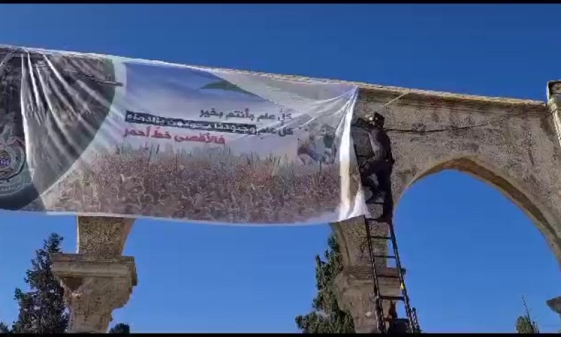 ערבים תלו בהר הבית מודעת תמיכה במחבלים מעלי