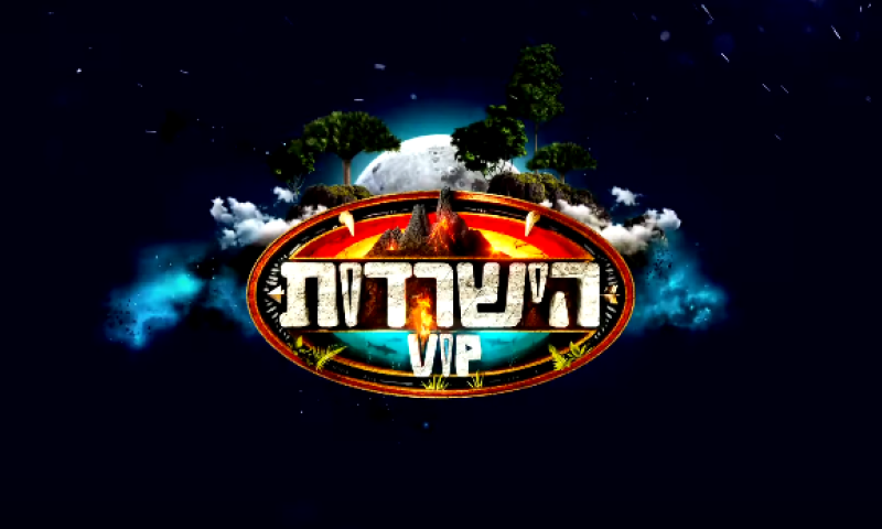 מפתיע: כוכב 'שטיסל' בדרך ל'הישרדות VIP'