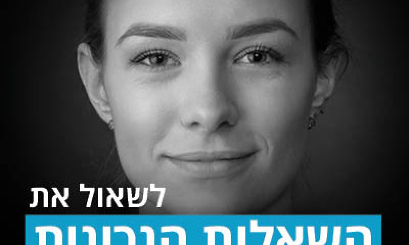 לא על הכל אתם יודעים לענות? בואו ללמוד תשובות