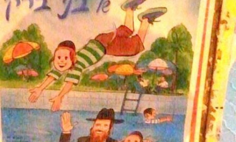 תמונה: בבריכה של חרדים נכנסים עם בגדים למים?