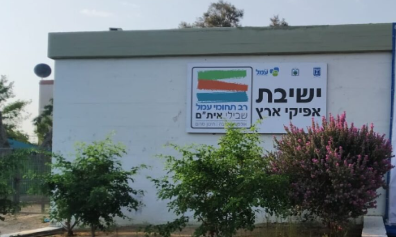 המוסד ששכל 7 מבוגריו: 'לא פלא שהם היו הראשונים להילחם'