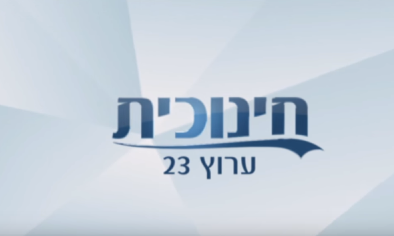 לאחר הסגירה: כך יראה הלוגו החדש של חינוכית