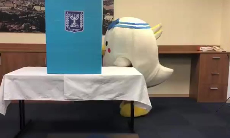 צפו: קמע שגרירות ישראל ביפן פתח את ההצבעה לכנסת