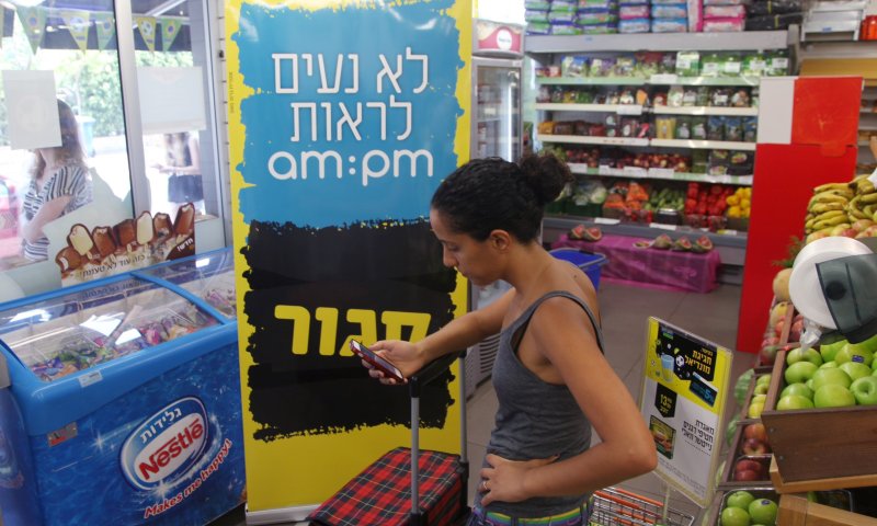 עיריית ת"א תאכוף איסור פתיחת עסקים בשבת