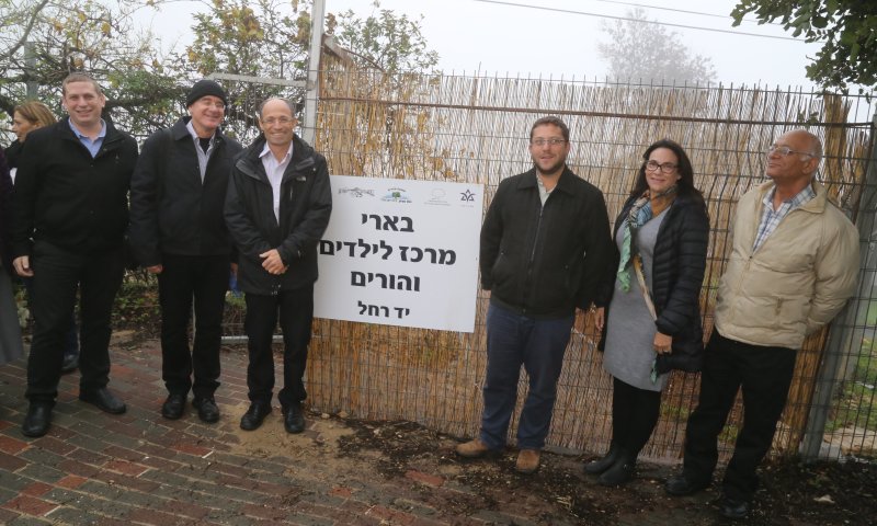 חדש:מרכז טיפולי להורים וילדים בגוש-עציון