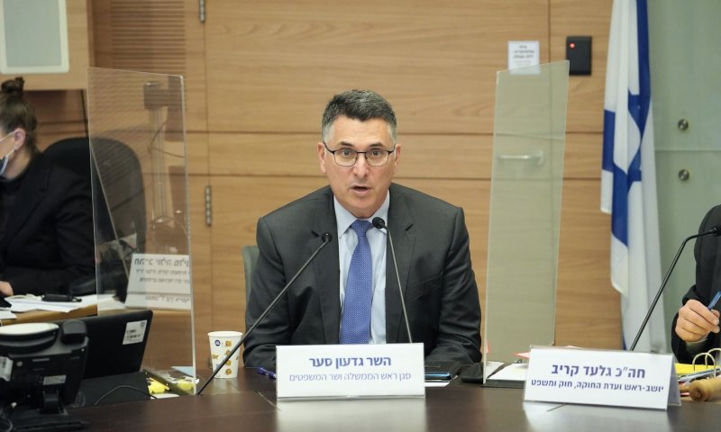 סער: "הליכוד הציע חוק הגבלת כהונה רטרואקטיבי"