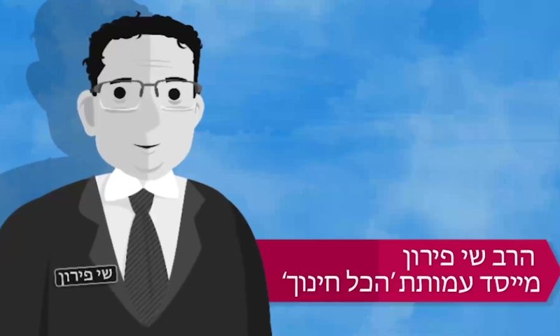 מה הרב קוק היה אומר על הסרטון של ארגון 'חותם'?