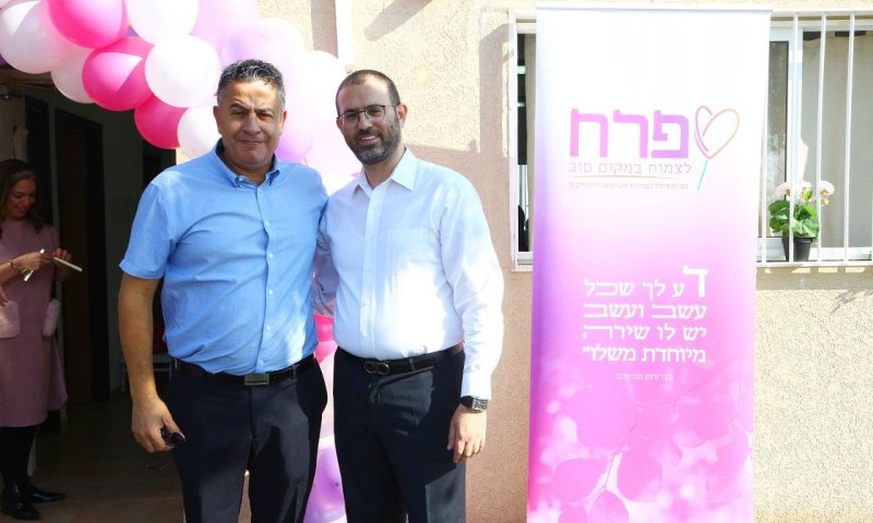 גן תקשורת ייחודי חדש של פרח מבית "ארחות חינוך" בבאר יעקב