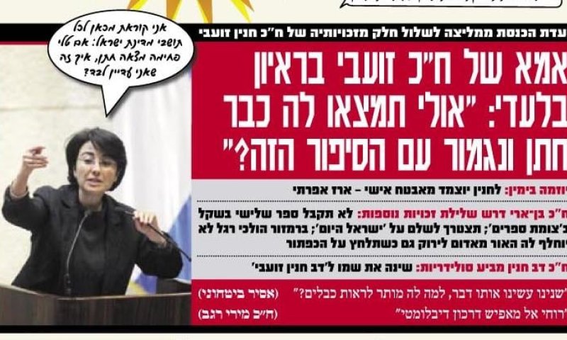 בריחת המוחות &ndash; מדור הסאטירה של מקור ראשון