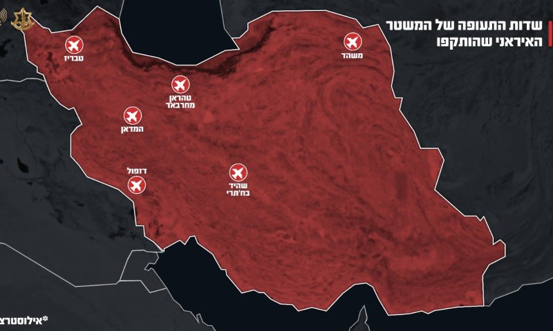 צה"ל תקף 6 שדות תעופה באיראן, 15 מטוסי קרב הושמדו