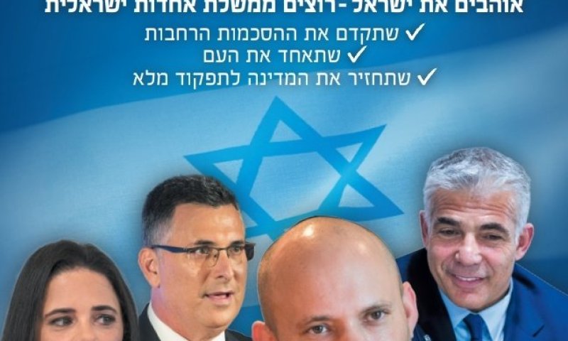 מי עומד מאחורי המודעה שמשגעת את המגזר?