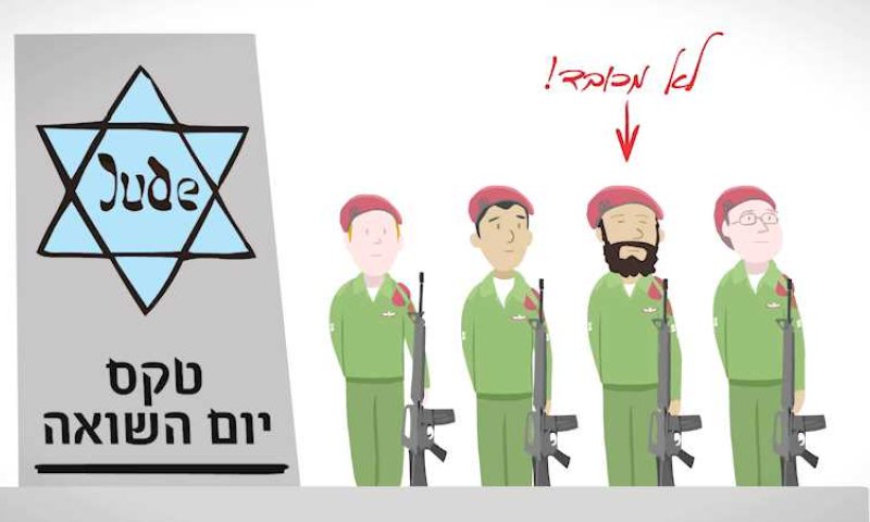 סרטון חדש מזהיר: חייל דתי &ndash; אתה בבעיה