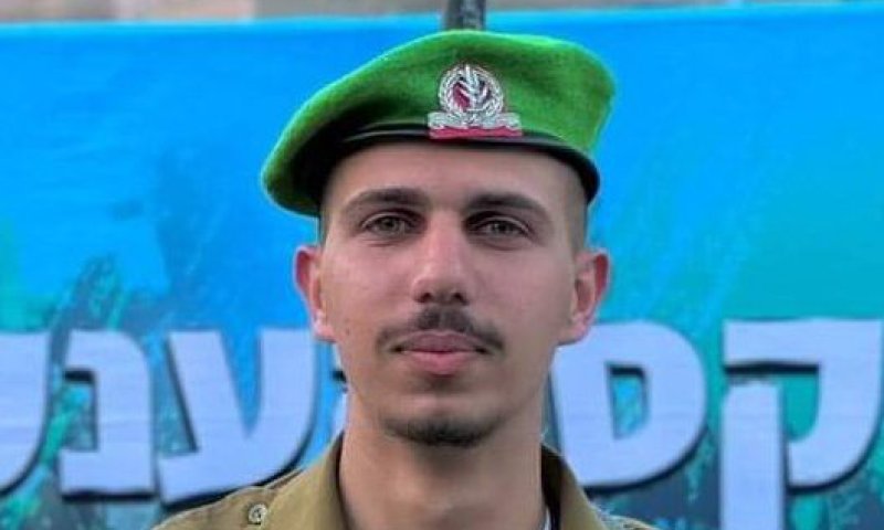 הותר לפרסום שמו של לוחם צה"ל שנפל בעזה