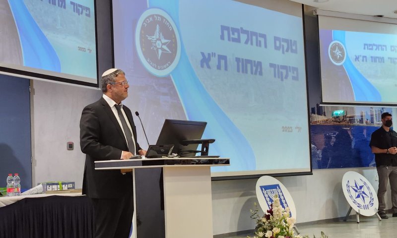 בן גביר בטקס החלפת מפקד מחוז ת"א: "אין אזרחים סוג ב"