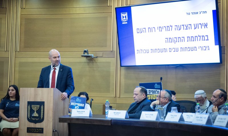 האב השכול על כנס מרימי הרוח: "תיזכרו לדיראון עולם. סמרטוטים"