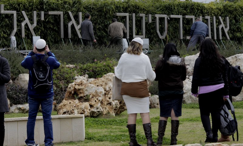 אוניברסיטת אריאל תקים מרפאה לערבים בלבד?