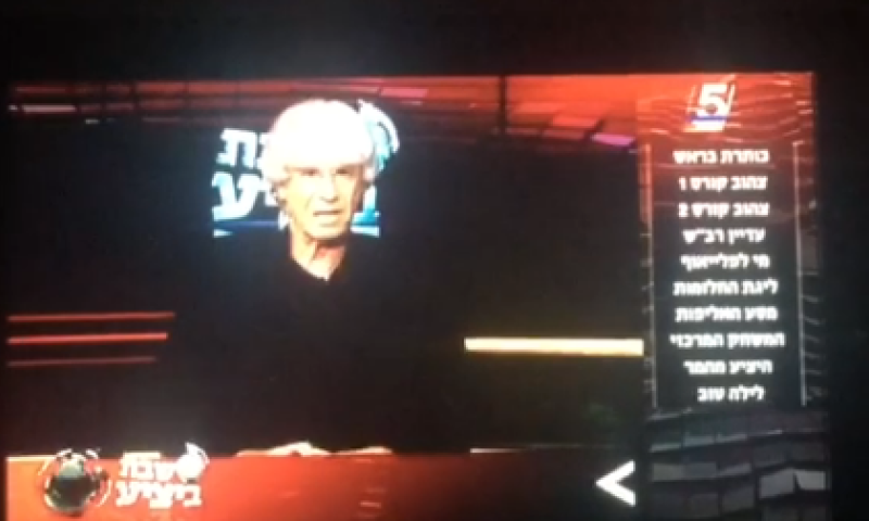 אינשטיין חשף בשידור: אני על כסא גלגלים; צפו