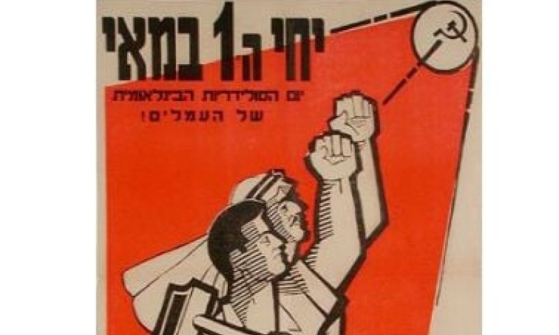 לחגוג את ה-1 במאי?! הקומוניסטים רצחו יותר אנשים מהנאצים