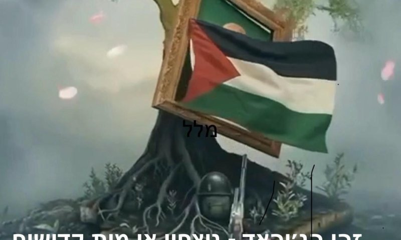 רופא שיניים ממזרח י-ם נעצר בחשד לשיתוף הסתה ותמיכה בחמאס