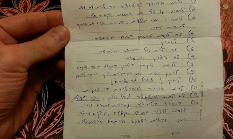 "לרשום על דף את הרגשות הקשים"; הפתק של דפנה מאיר הי"ד