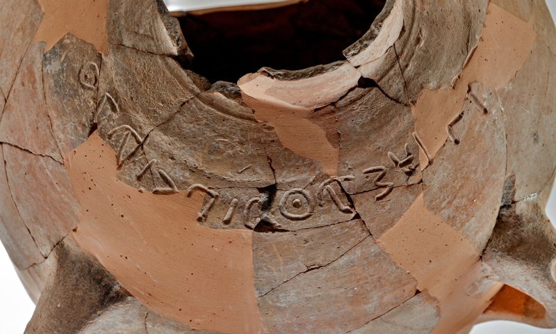 מרגש: נמצא שריד נוסף מימי ממלכות דוד