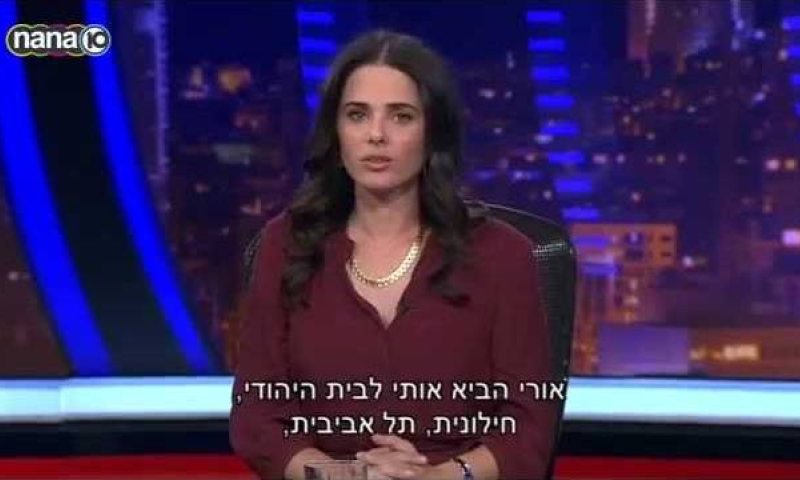 איילת שקד סופדת לאורי אורבך ז"ל ב'גב האומה'