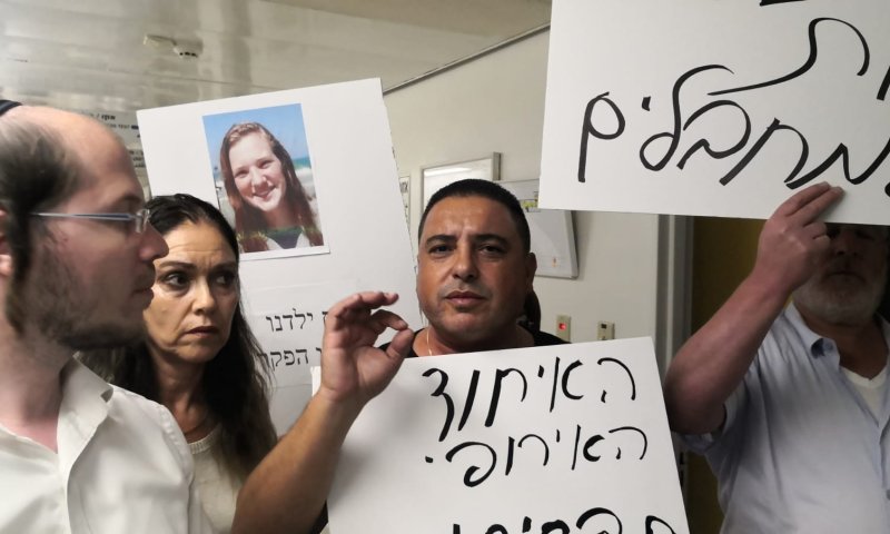 הפגנה בהדסה נגד רוצח רנה שנרב "דם ילדנו אינו הפקר"