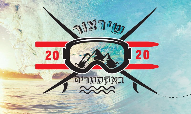 "השמיים הם לגמרי לא הגבול" | ככה נהייתי טייסת