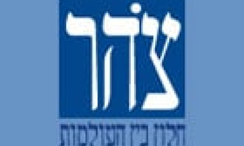 מאבק פנימי בתוך ארגון 'צהר': "לא בחרנו את ההנהלה"