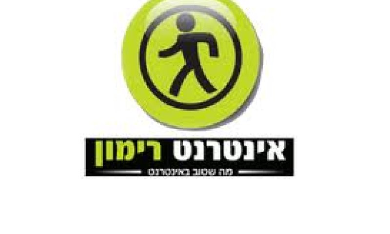 תקלה כללית ב'אינטרנט רימון' משבשת את הגלישה