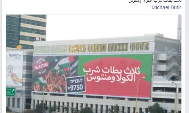 מקווים שהבדיחה לא היתה על חשבונכם