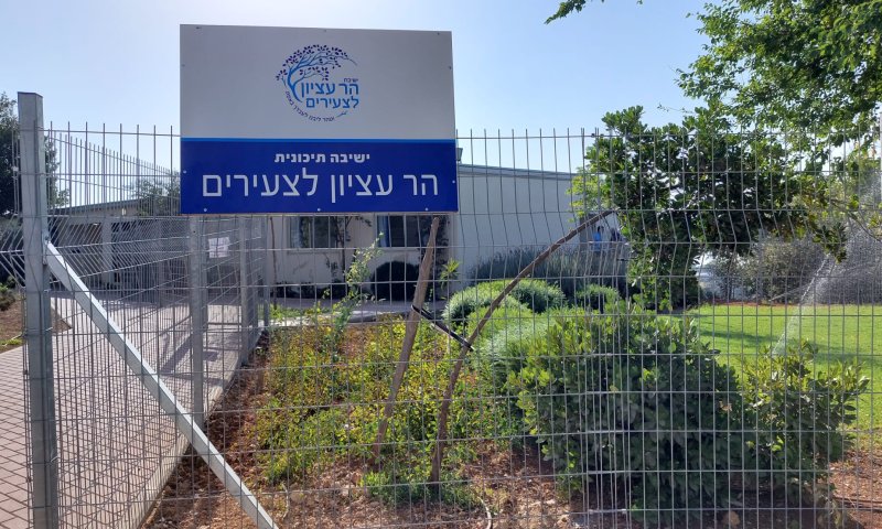 כמה תלמידים יש בישיבת 'הר עציון' לצעירים?