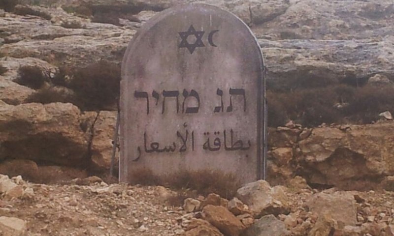 קמפיין נגד תאונות דרכים הוביל למעצרים בגין "תג מחיר"